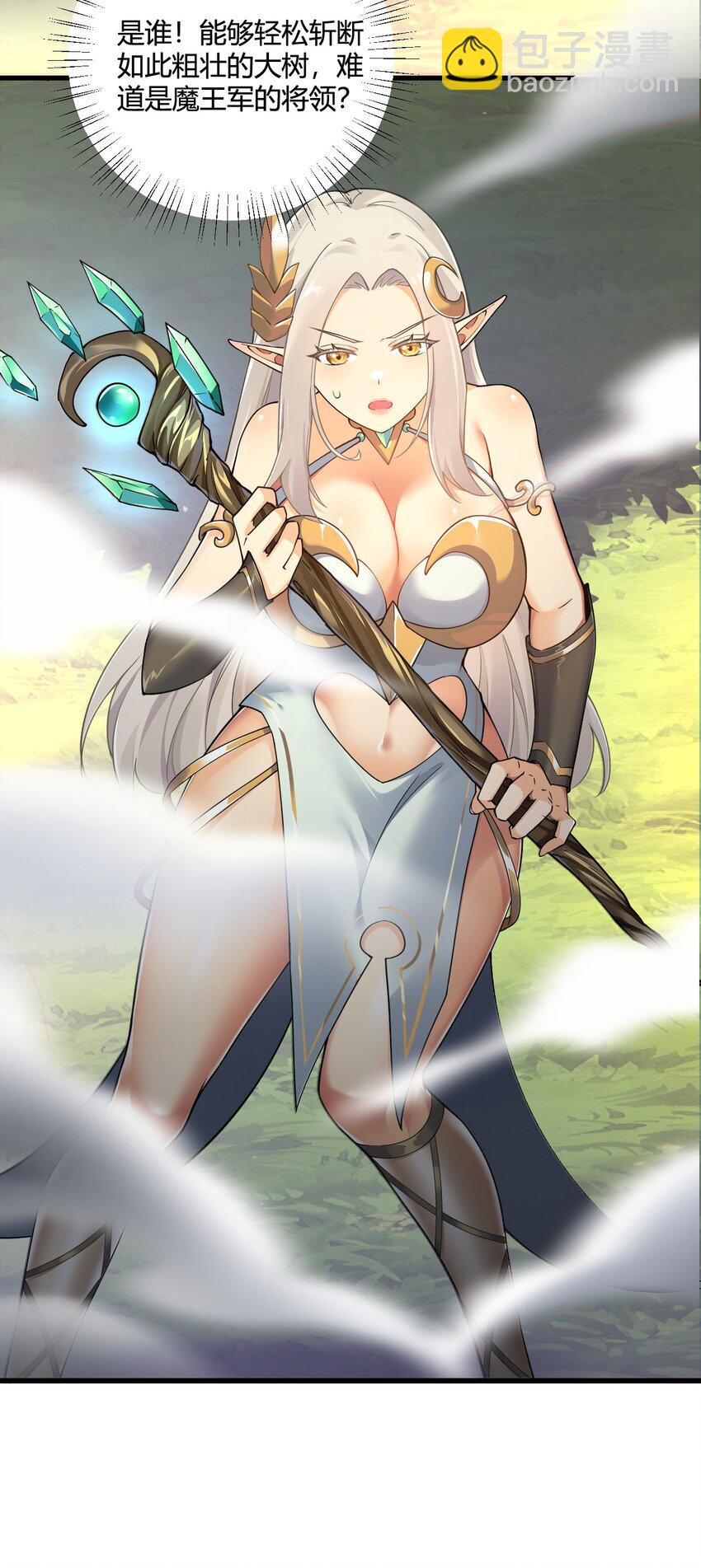 47 赫尔薇敏女王登场！-第47话