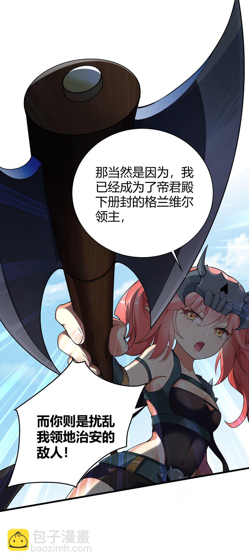 47 赫尔薇敏女王登场！-第47话