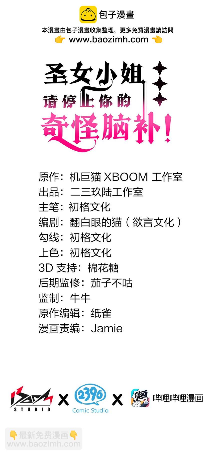 47 赫尔薇敏女王登场！-第47话