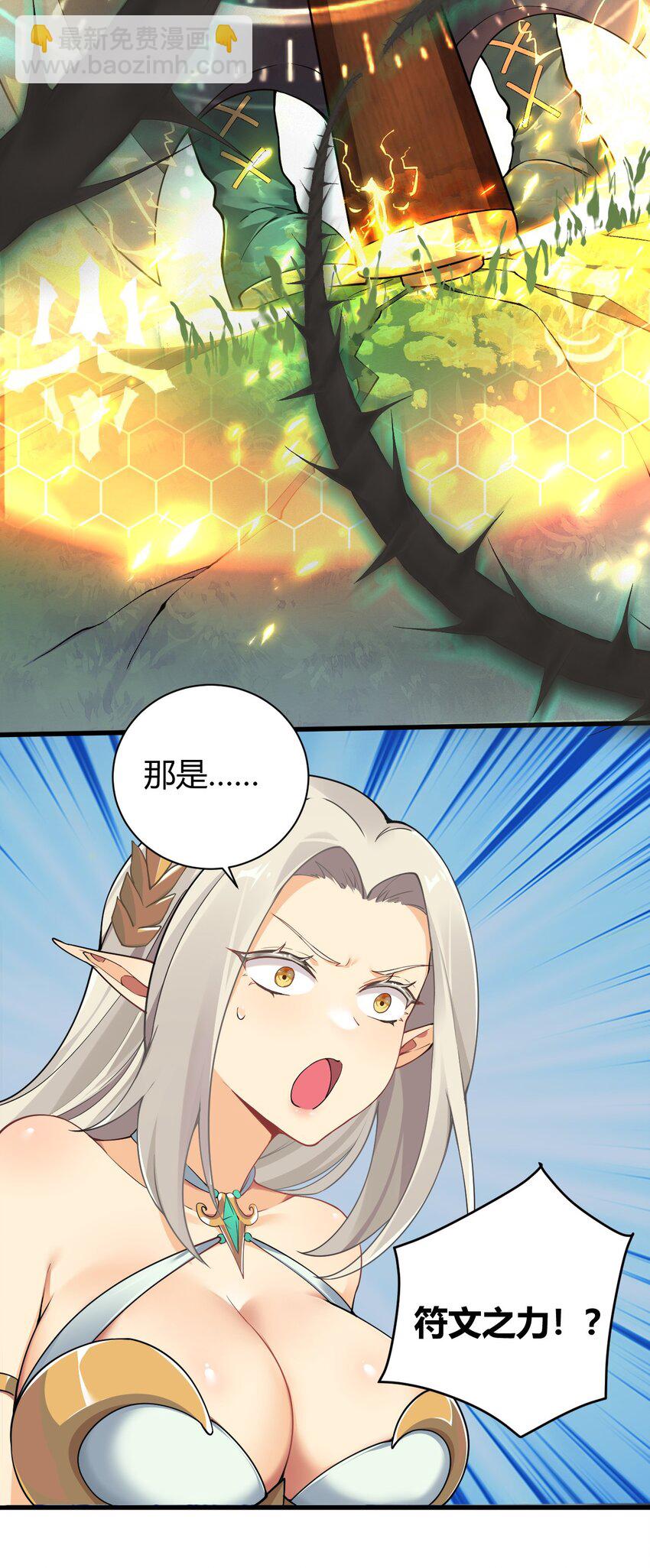 47 赫尔薇敏女王登场！-第47话