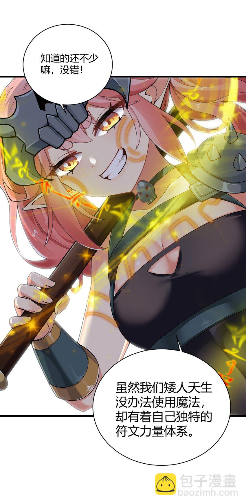 47 赫尔薇敏女王登场！-第47话