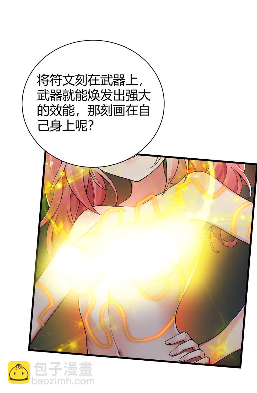 47 赫尔薇敏女王登场！-第47话