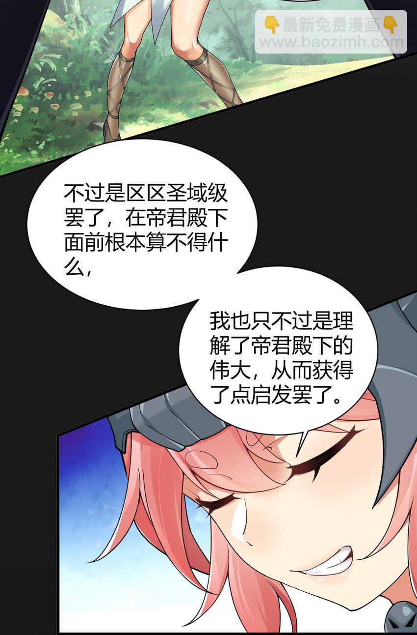 47 赫尔薇敏女王登场！-第47话