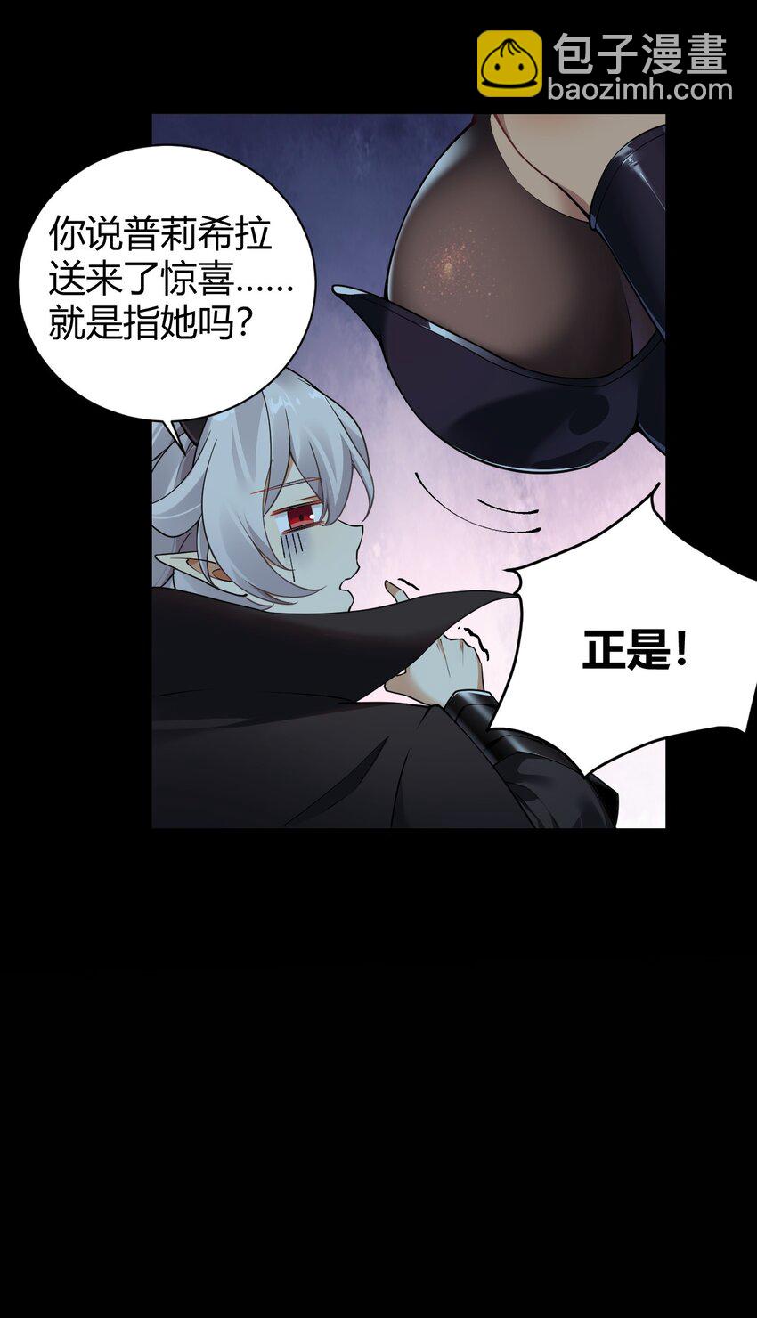 47 赫尔薇敏女王登场！-第47话