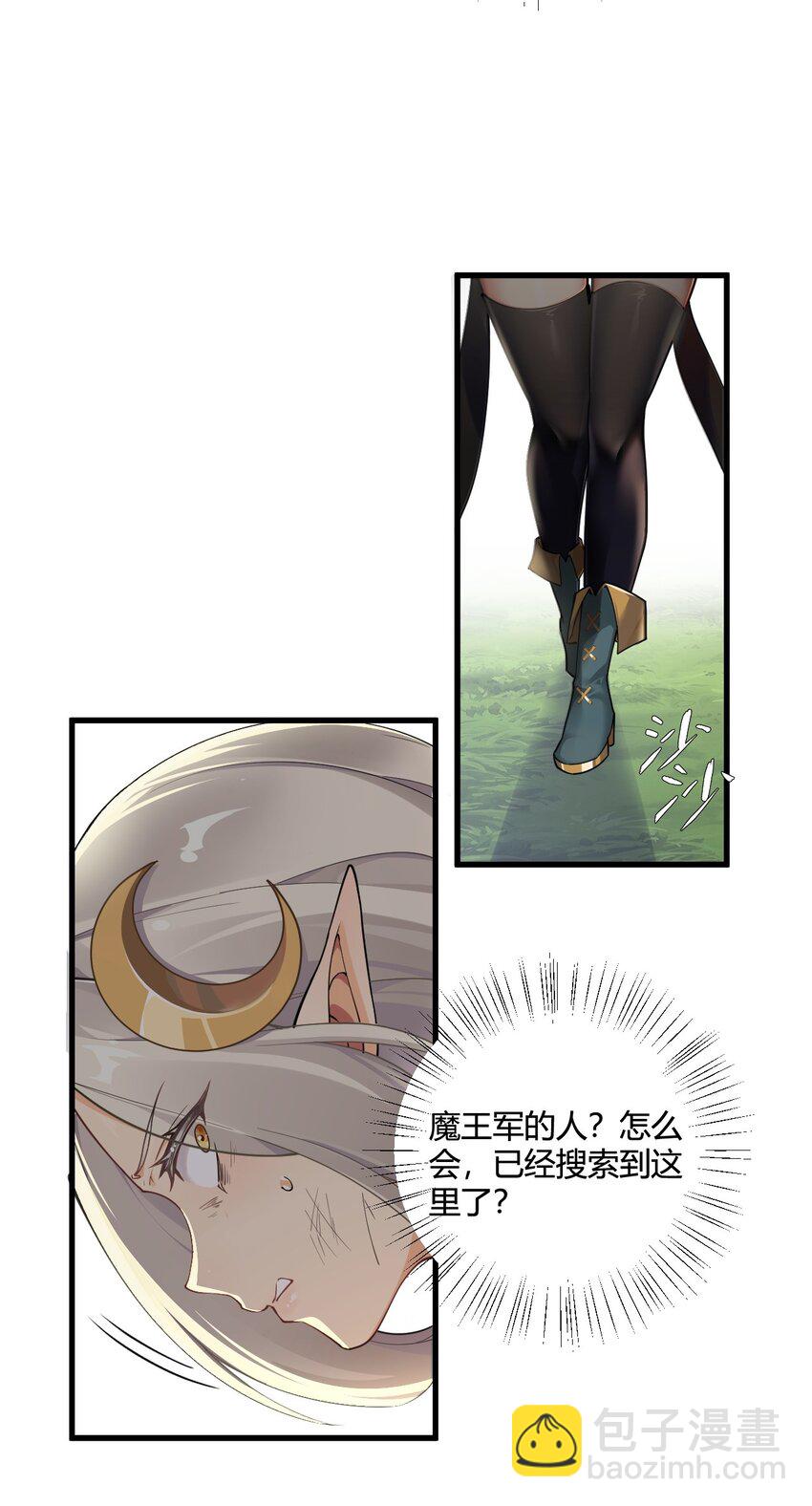 47 赫尔薇敏女王登场！-第47话