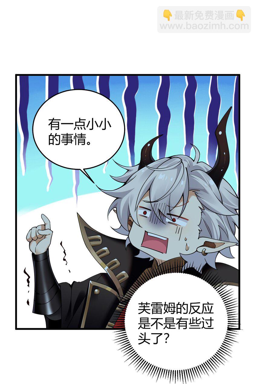 49 辱骂让我感到兴奋！！-第49话