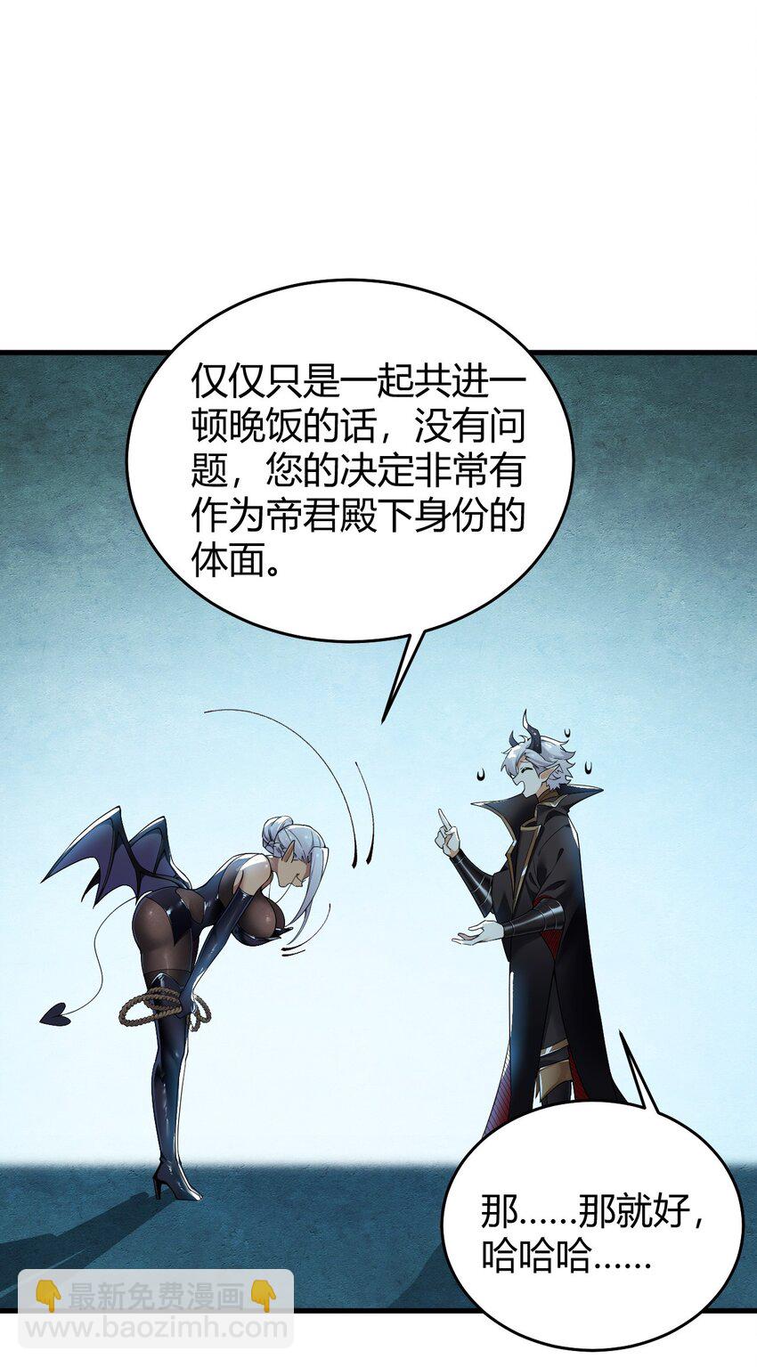 49 辱骂让我感到兴奋！！-第49话