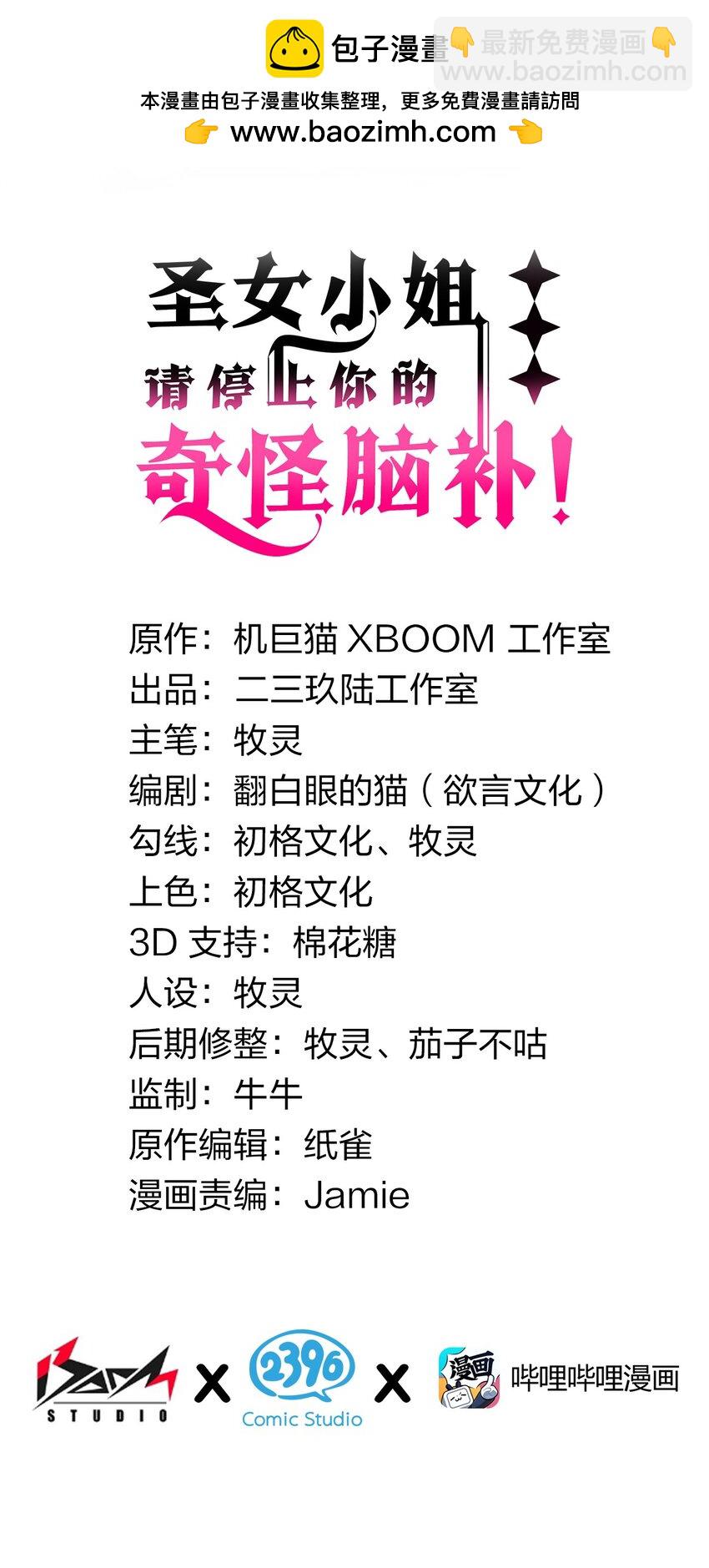 49 辱骂让我感到兴奋！！-第49话