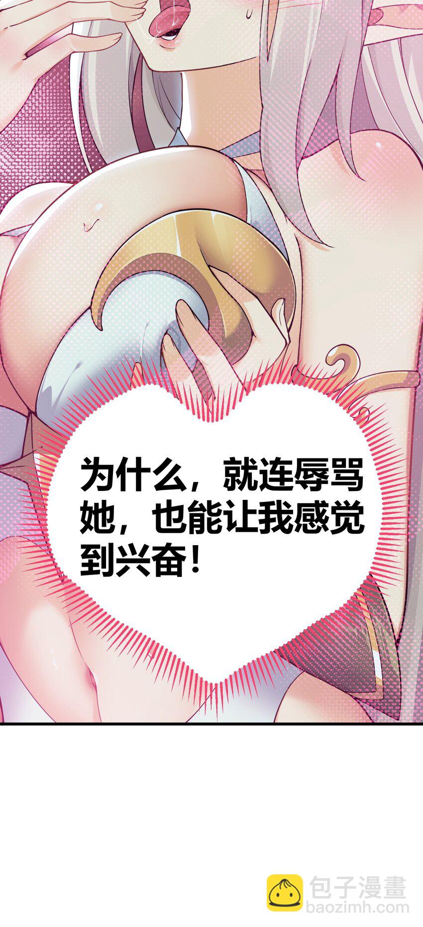 49 辱骂让我感到兴奋！！-第49话