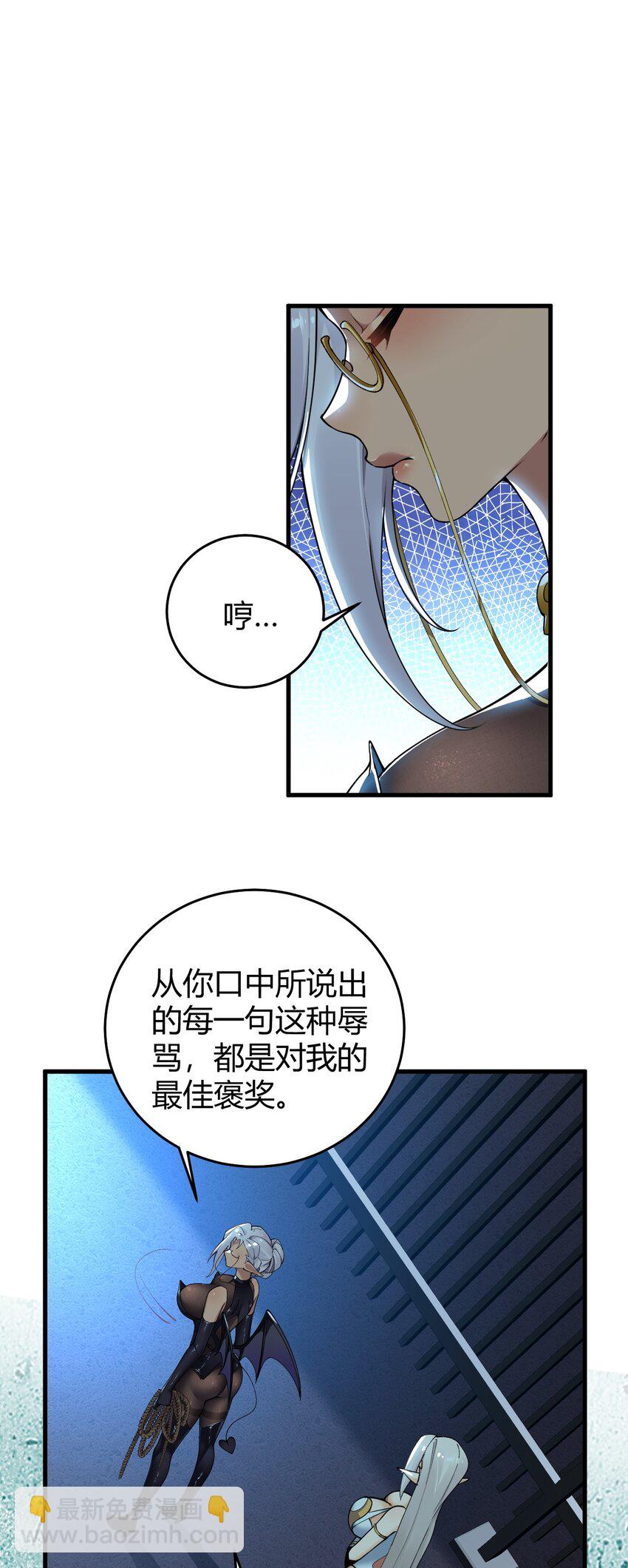 49 辱骂让我感到兴奋！！-第49话