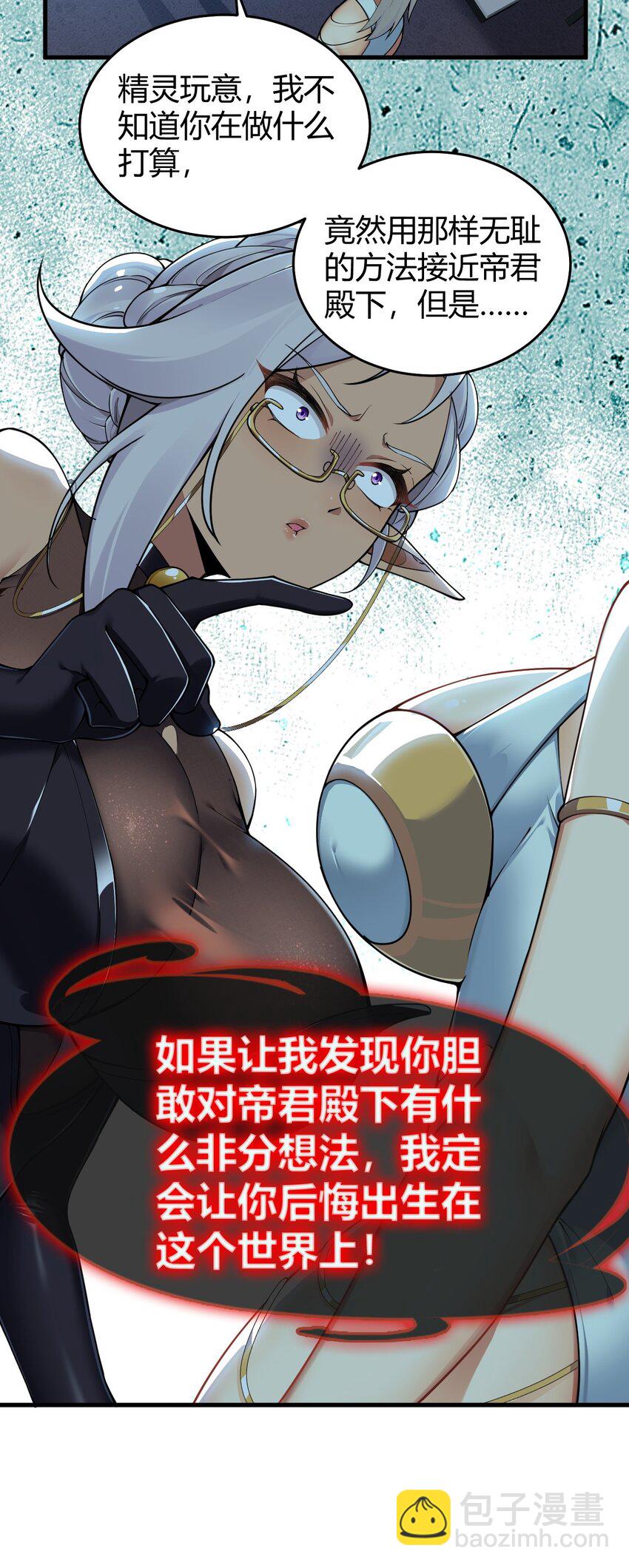 49 辱骂让我感到兴奋！！-第49话