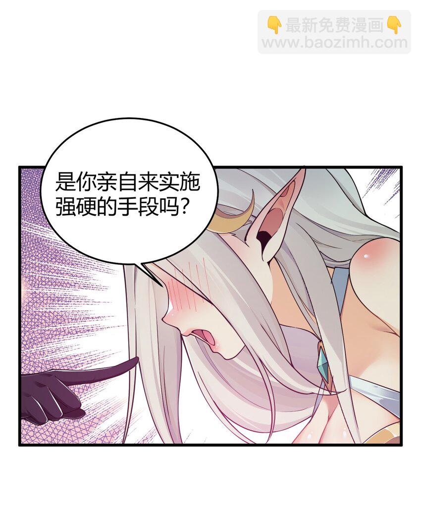 49 辱骂让我感到兴奋！！-第49话