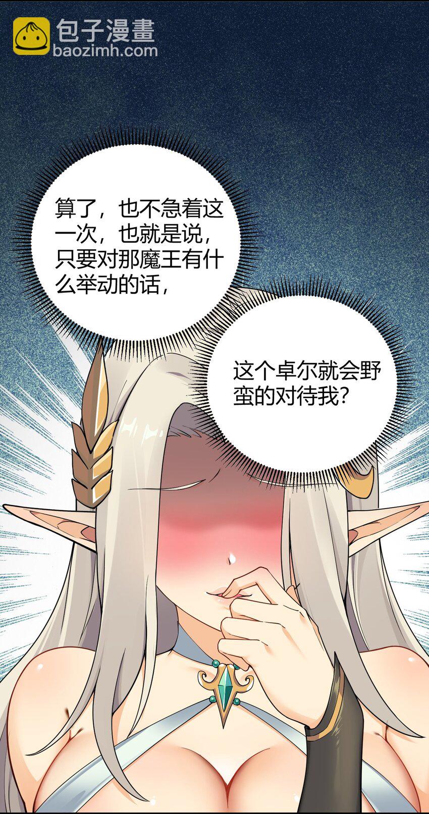 49 辱骂让我感到兴奋！！-第49话