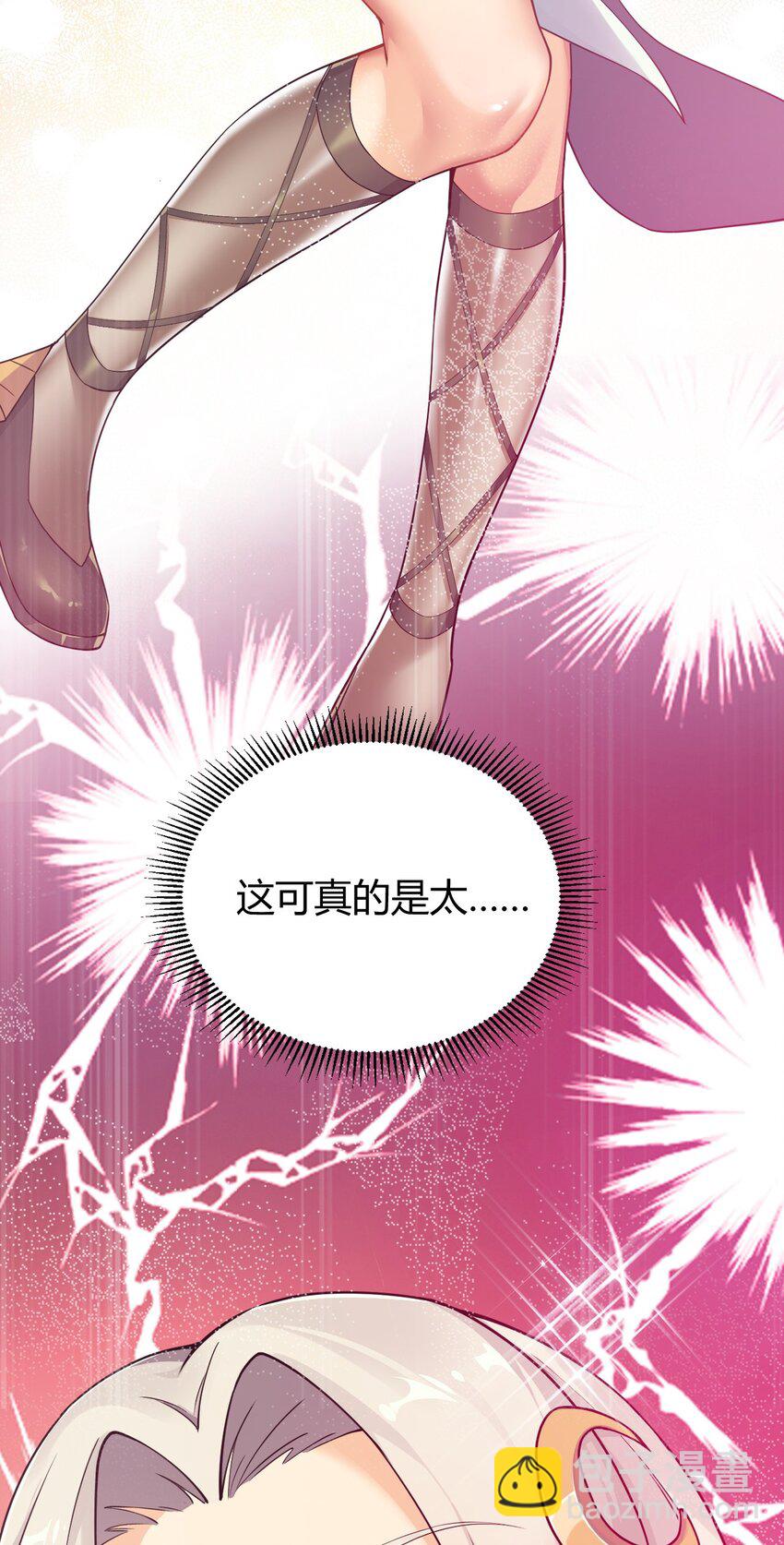 49 辱骂让我感到兴奋！！-第49话