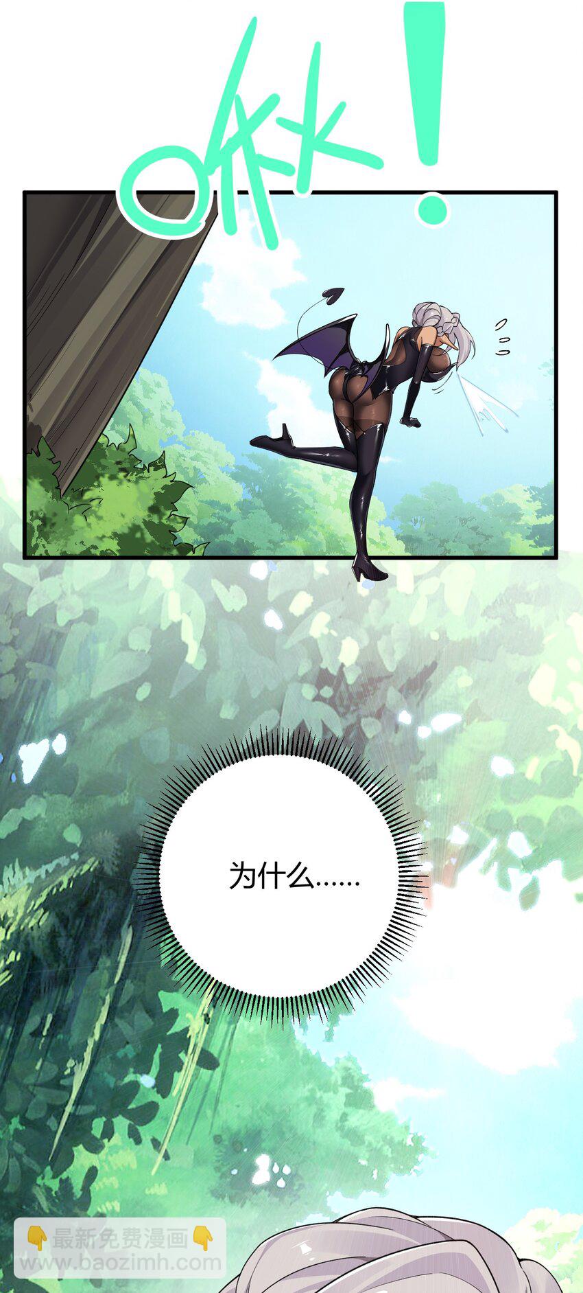 49 辱骂让我感到兴奋！！-第49话