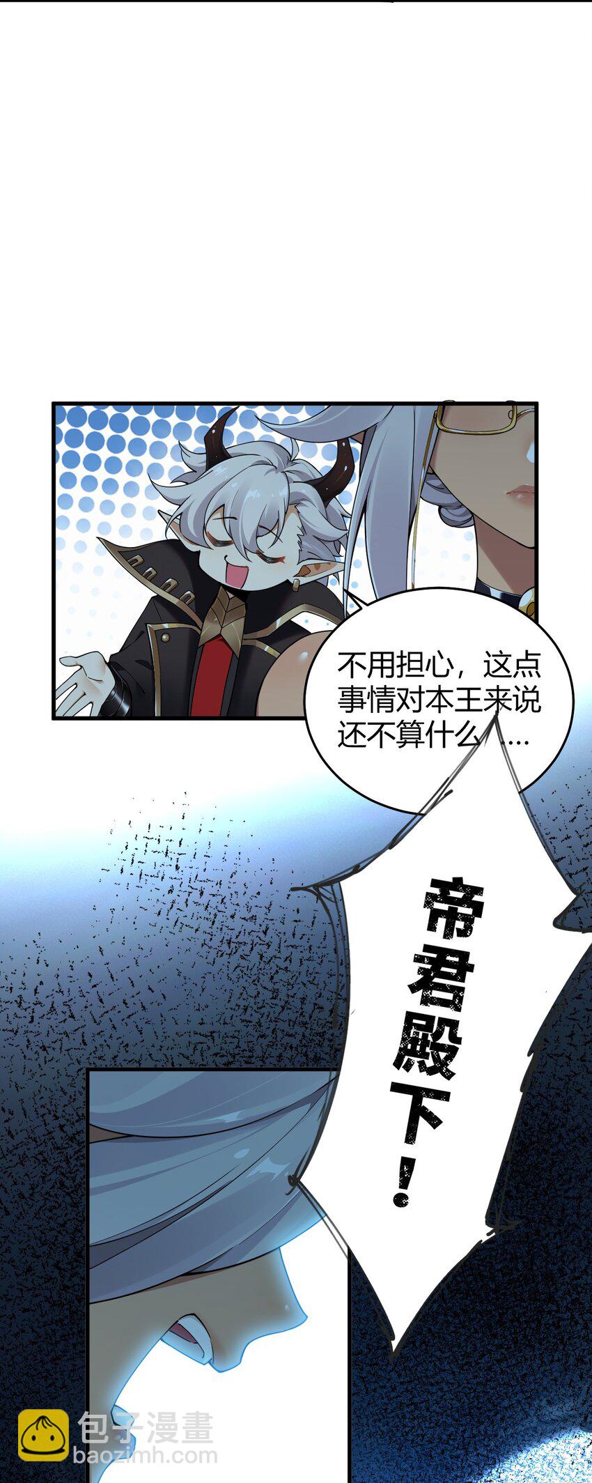 49 辱骂让我感到兴奋！！-第49话