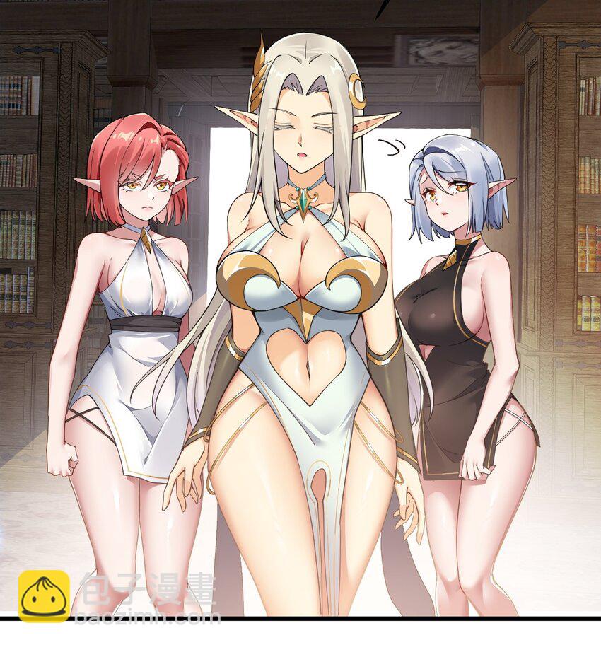 聖女小姐請停止你的奇怪腦補! - 51 魅魔姐姐來咯~(1/2) - 4
