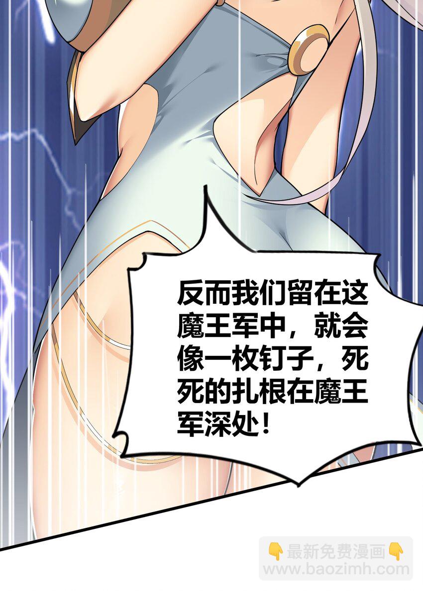 聖女小姐請停止你的奇怪腦補! - 51 魅魔姐姐來咯~(1/2) - 6