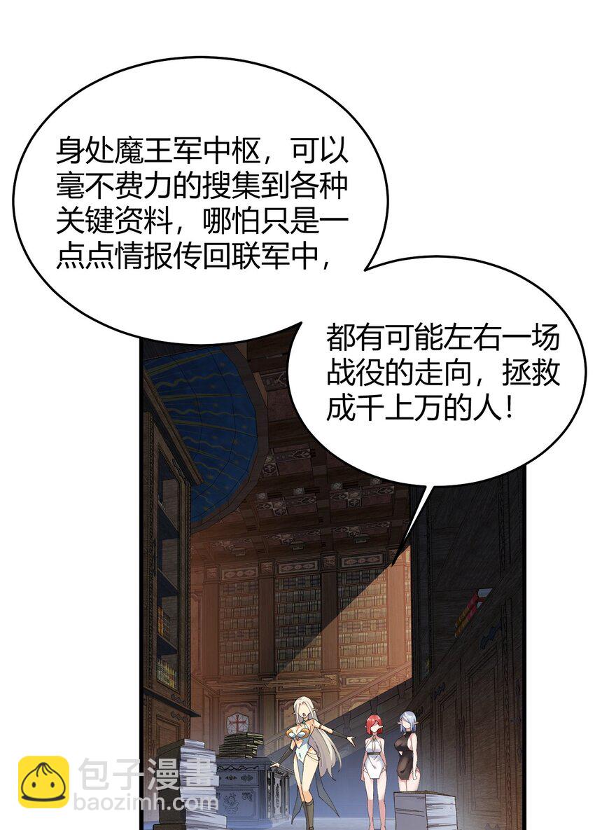 聖女小姐請停止你的奇怪腦補! - 51 魅魔姐姐來咯~(1/2) - 7