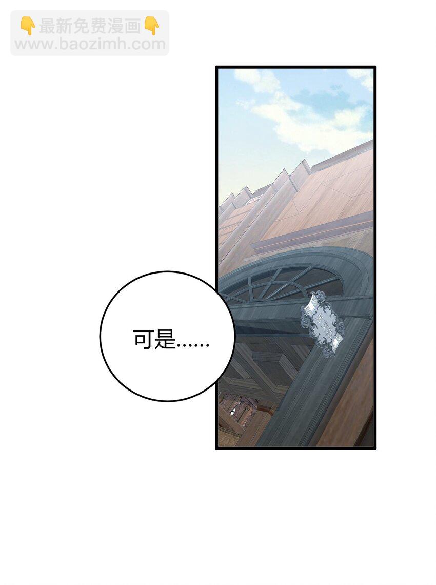 聖女小姐請停止你的奇怪腦補! - 51 魅魔姐姐來咯~(1/2) - 5