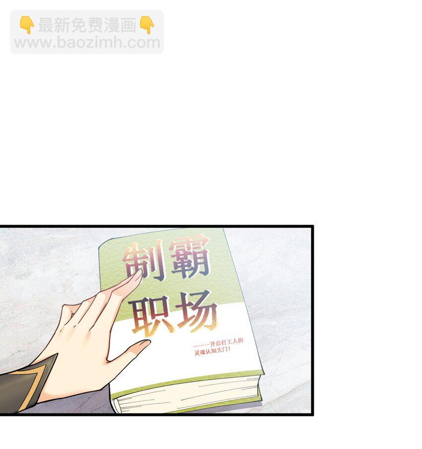 聖女小姐請停止你的奇怪腦補! - 51 魅魔姐姐來咯~(1/2) - 7