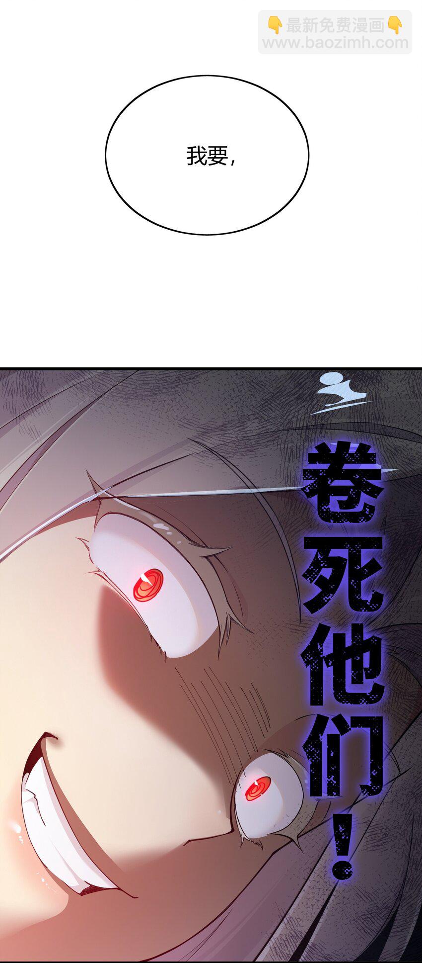 聖女小姐請停止你的奇怪腦補! - 51 魅魔姐姐來咯~(1/2) - 1