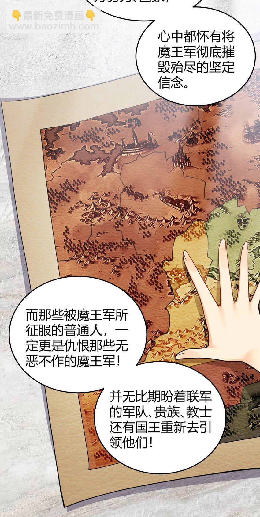 聖女小姐請停止你的奇怪腦補! - 51 魅魔姐姐來咯~(1/2) - 4
