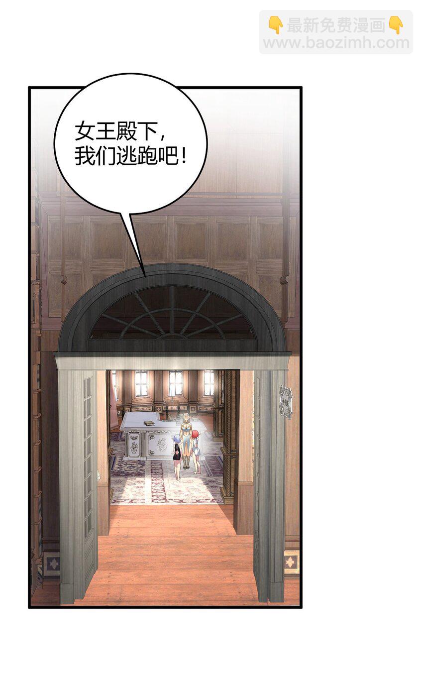聖女小姐請停止你的奇怪腦補! - 51 魅魔姐姐來咯~(1/2) - 4