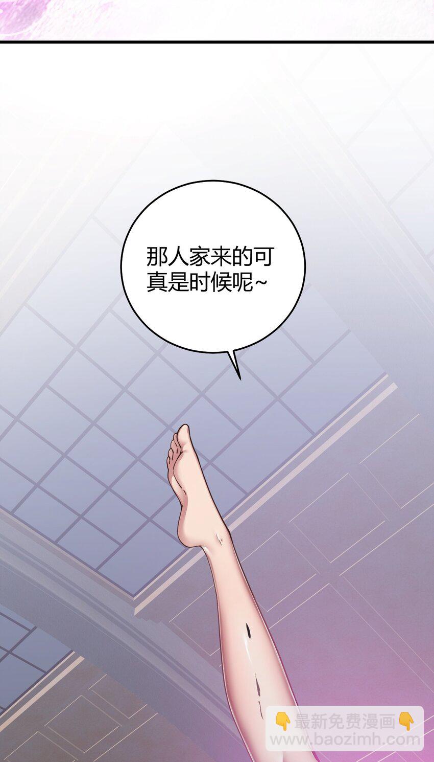 聖女小姐請停止你的奇怪腦補! - 51 魅魔姐姐來咯~(1/2) - 5