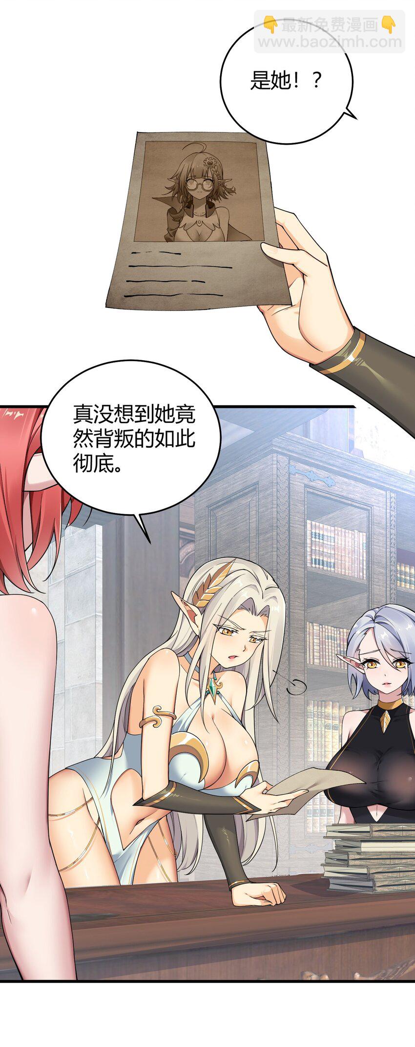 53 该死！这男人竟如此优秀！(1/2)-第53话