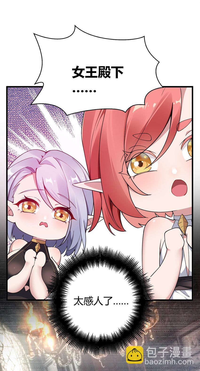 53 该死！这男人竟如此优秀！(1/2)-第53话