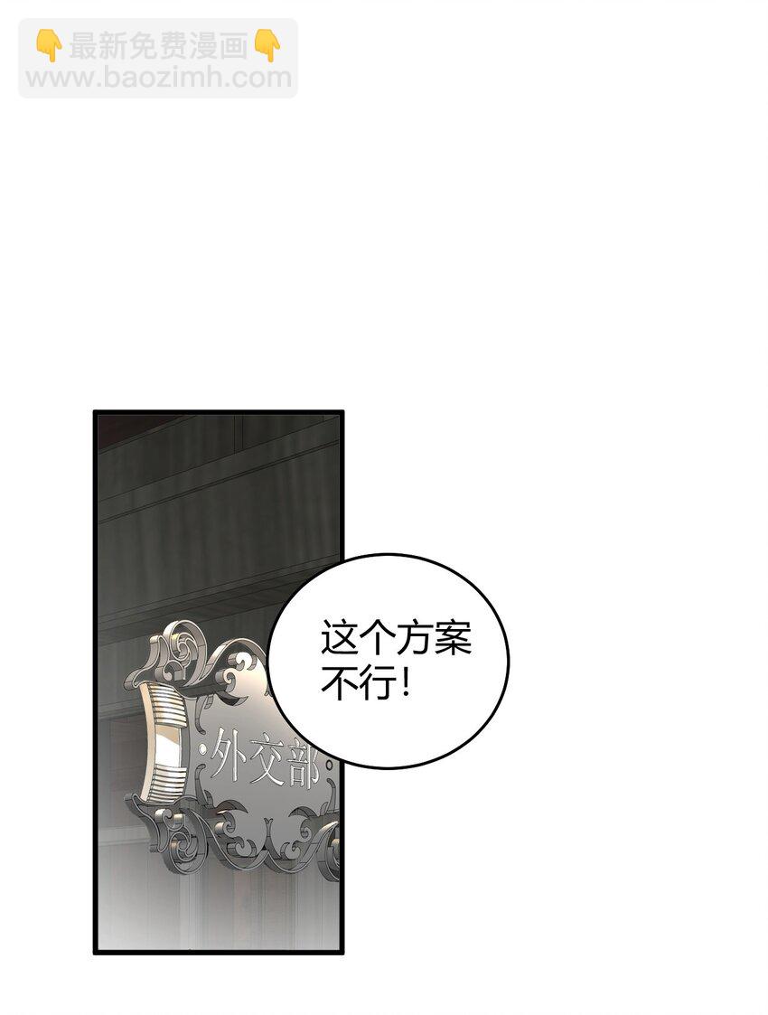 53 该死！这男人竟如此优秀！(1/2)-第53话