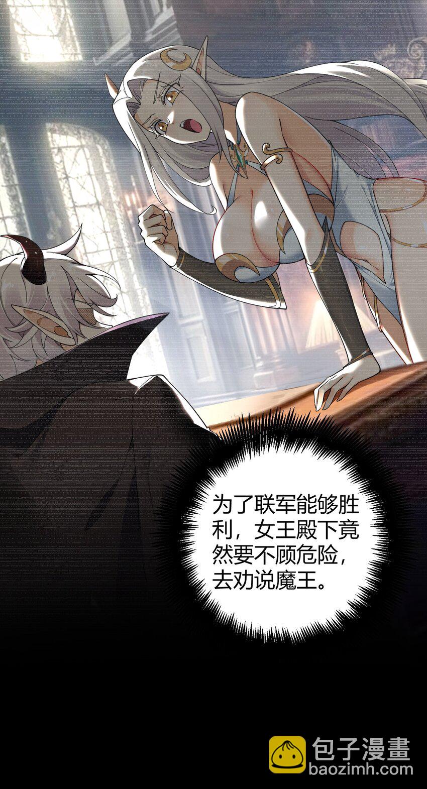 53 该死！这男人竟如此优秀！(1/2)-第53话