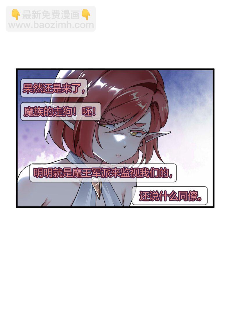 53 该死！这男人竟如此优秀！(1/2)-第53话