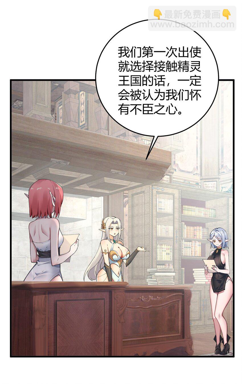 53 该死！这男人竟如此优秀！(1/2)-第53话