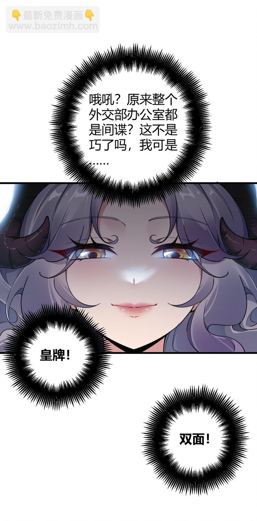 53 该死！这男人竟如此优秀！(1/2)-第53话