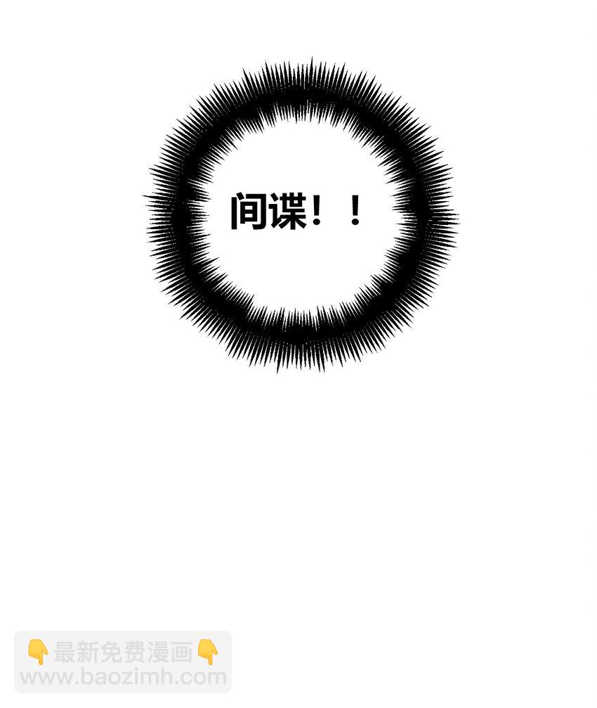 53 该死！这男人竟如此优秀！(1/2)-第53话