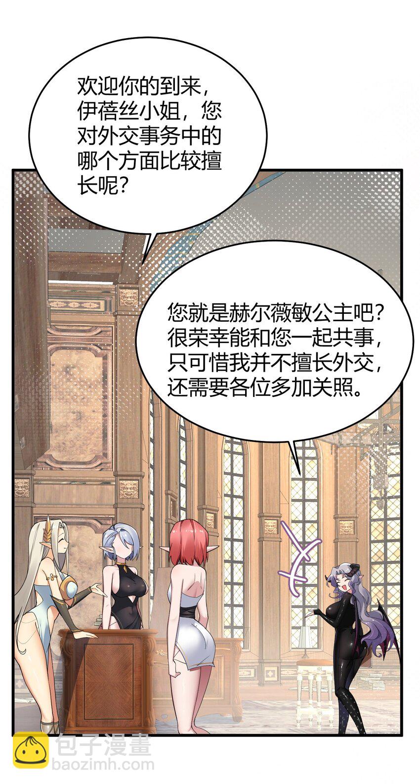 53 该死！这男人竟如此优秀！(1/2)-第53话