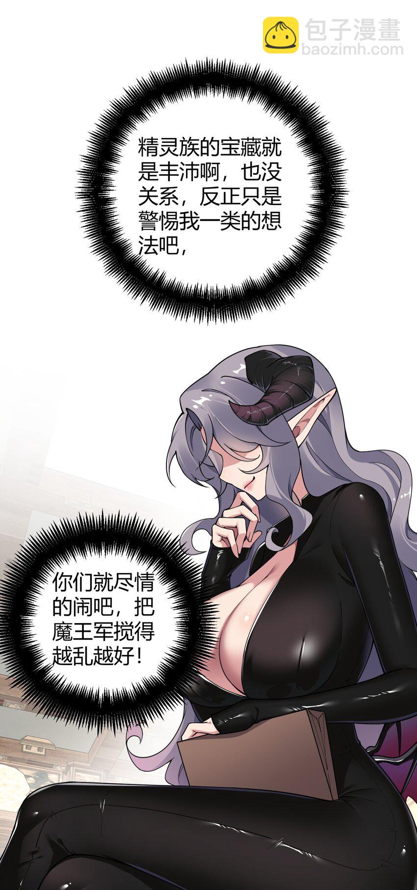 53 该死！这男人竟如此优秀！(1/2)-第53话