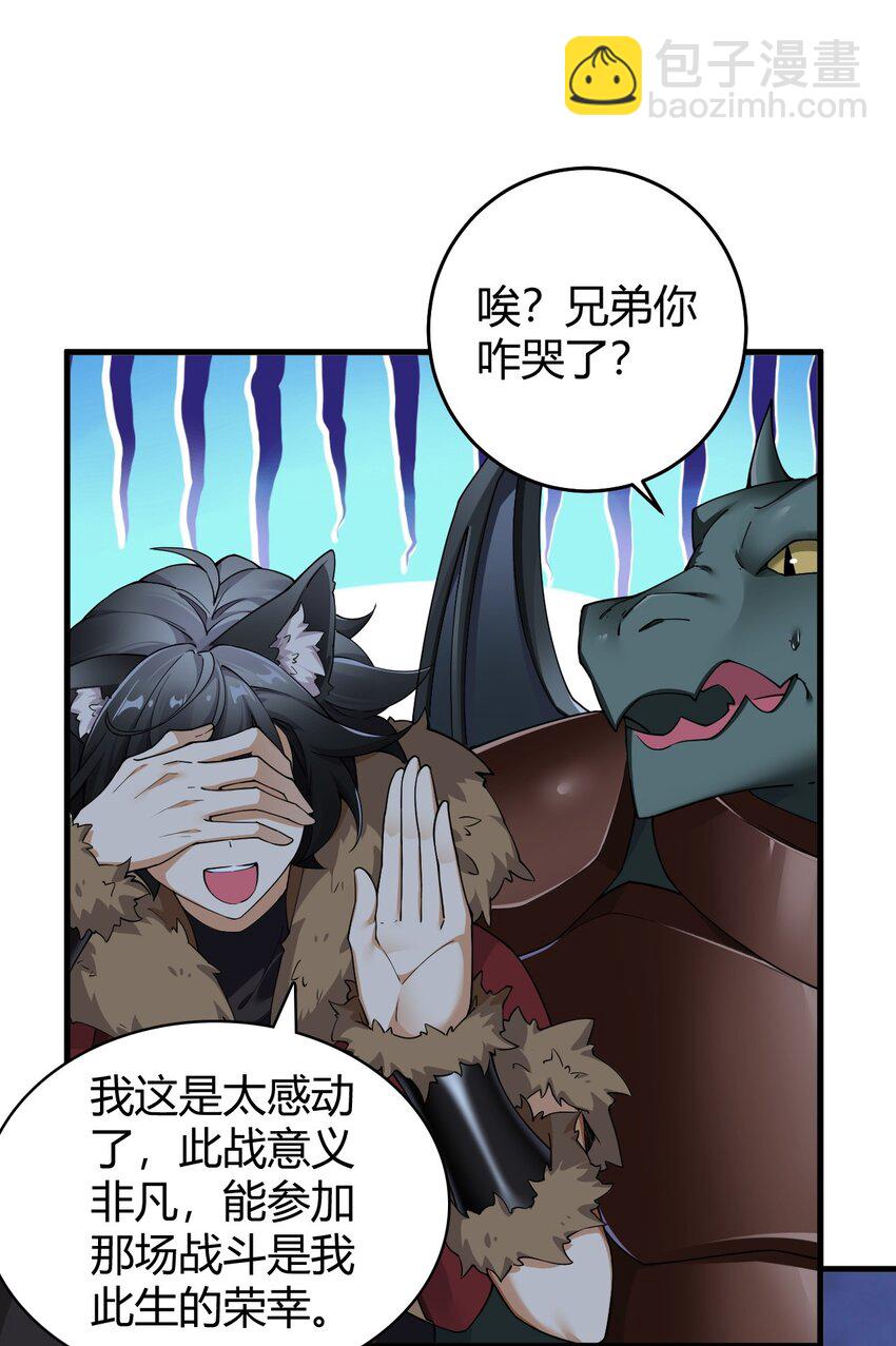 55 好了，脱吧。(1/2)-第55话