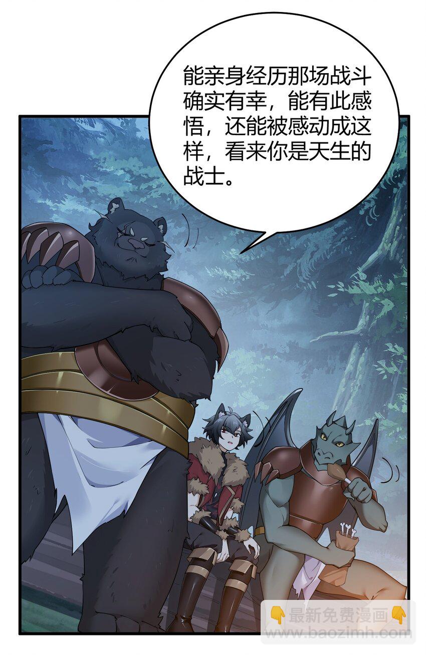 55 好了，脱吧。(1/2)-第55话