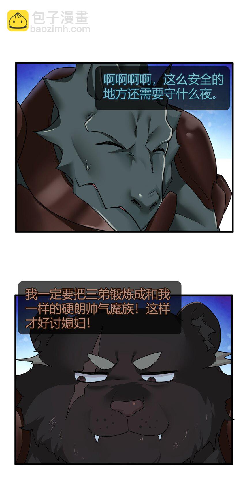 55 好了，脱吧。(1/2)-第55话