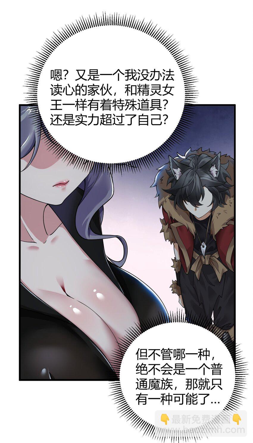 55 好了，脱吧。(1/2)-第55话