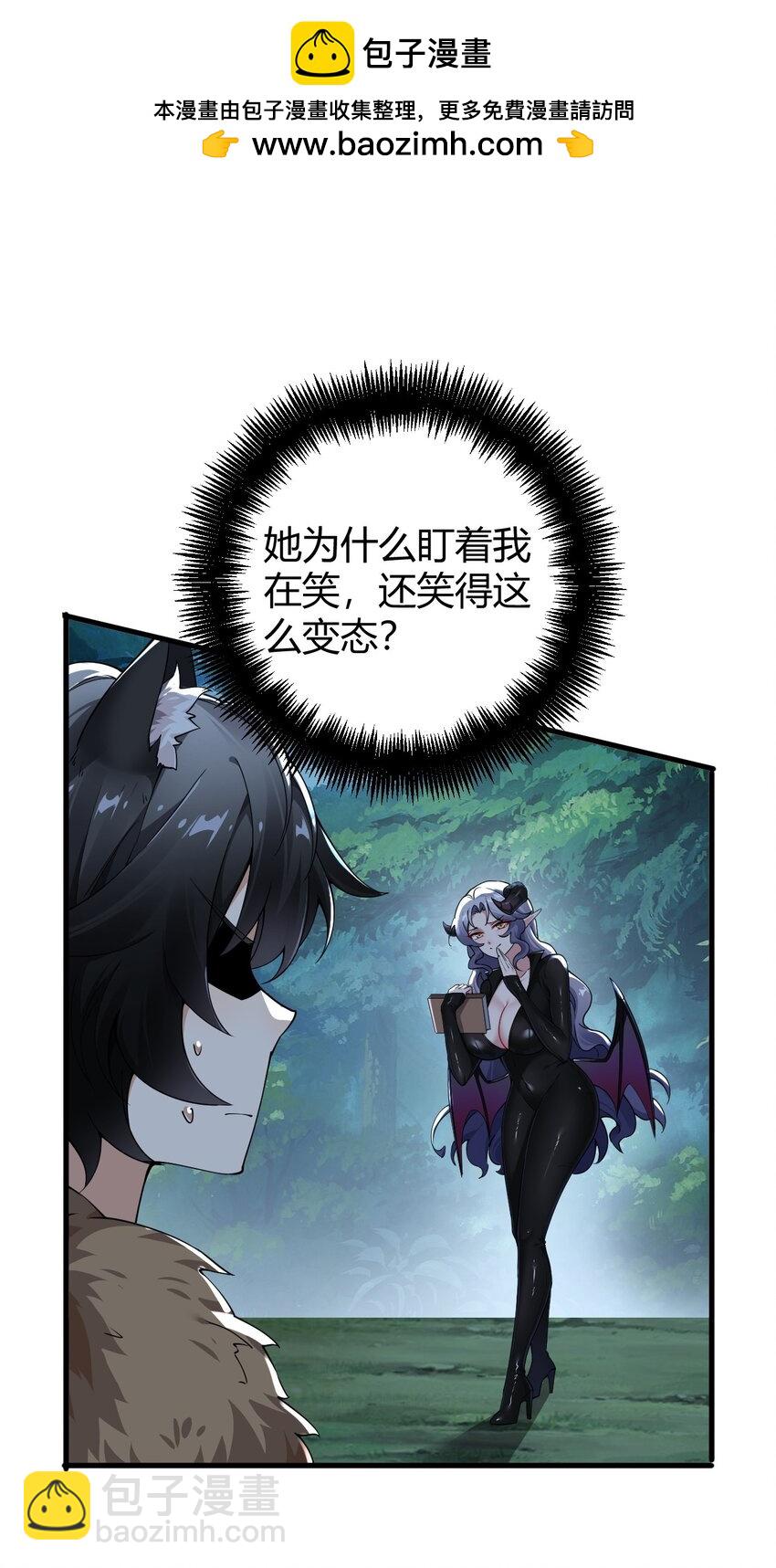 55 好了，脱吧。(1/2)-第55话