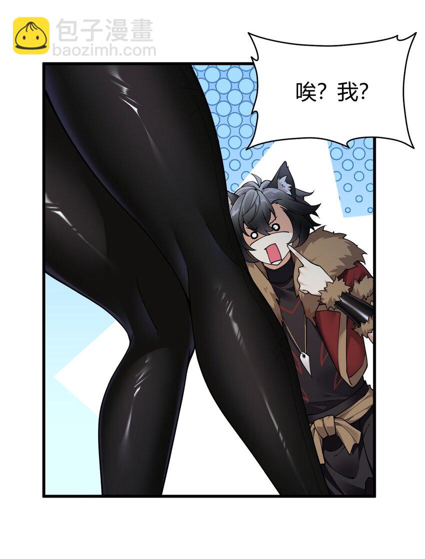 55 好了，脱吧。(1/2)-第55话