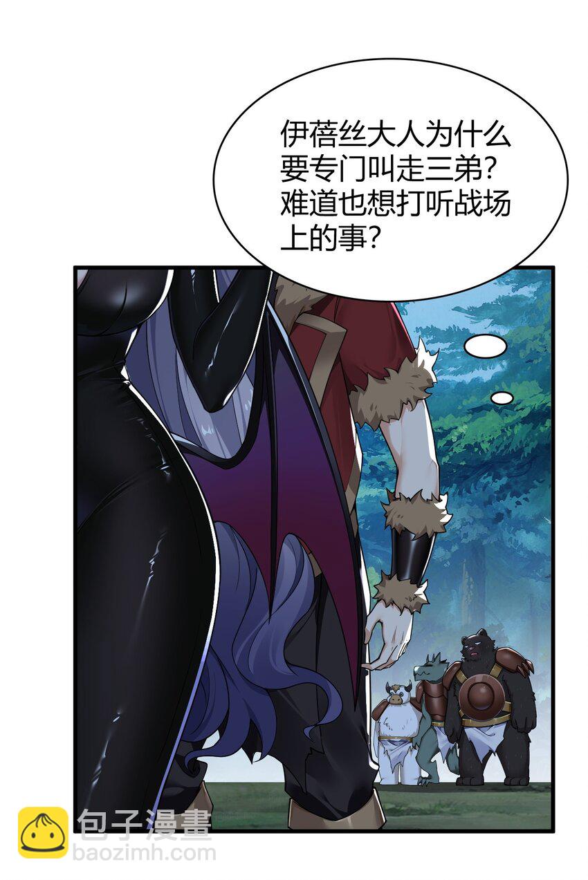 55 好了，脱吧。(1/2)-第55话