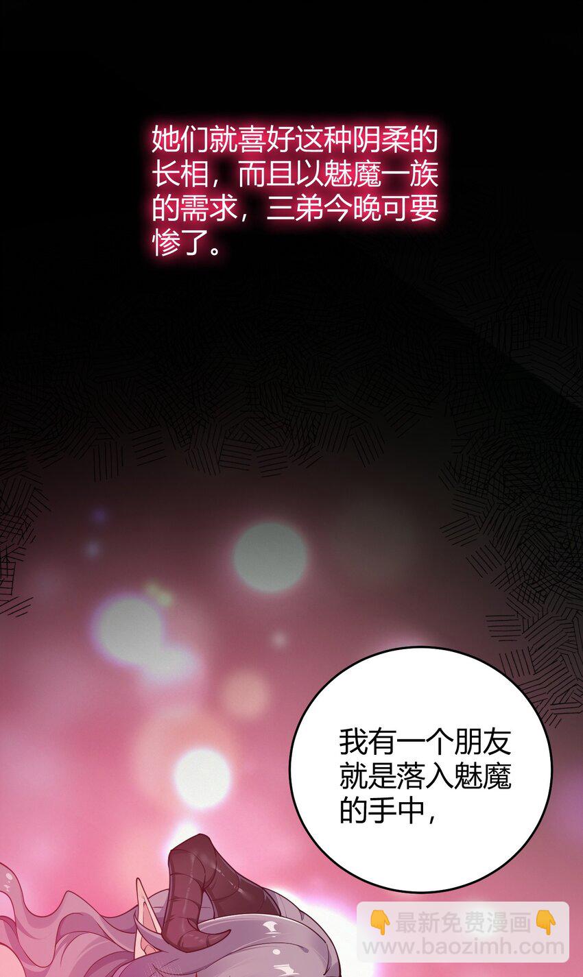 55 好了，脱吧。(1/2)-第55话