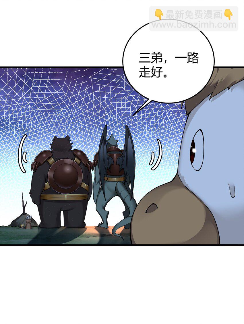 55 好了，脱吧。(1/2)-第55话