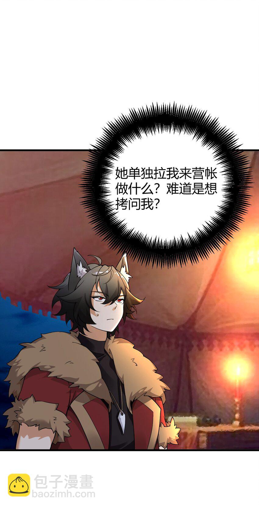 55 好了，脱吧。(1/2)-第55话