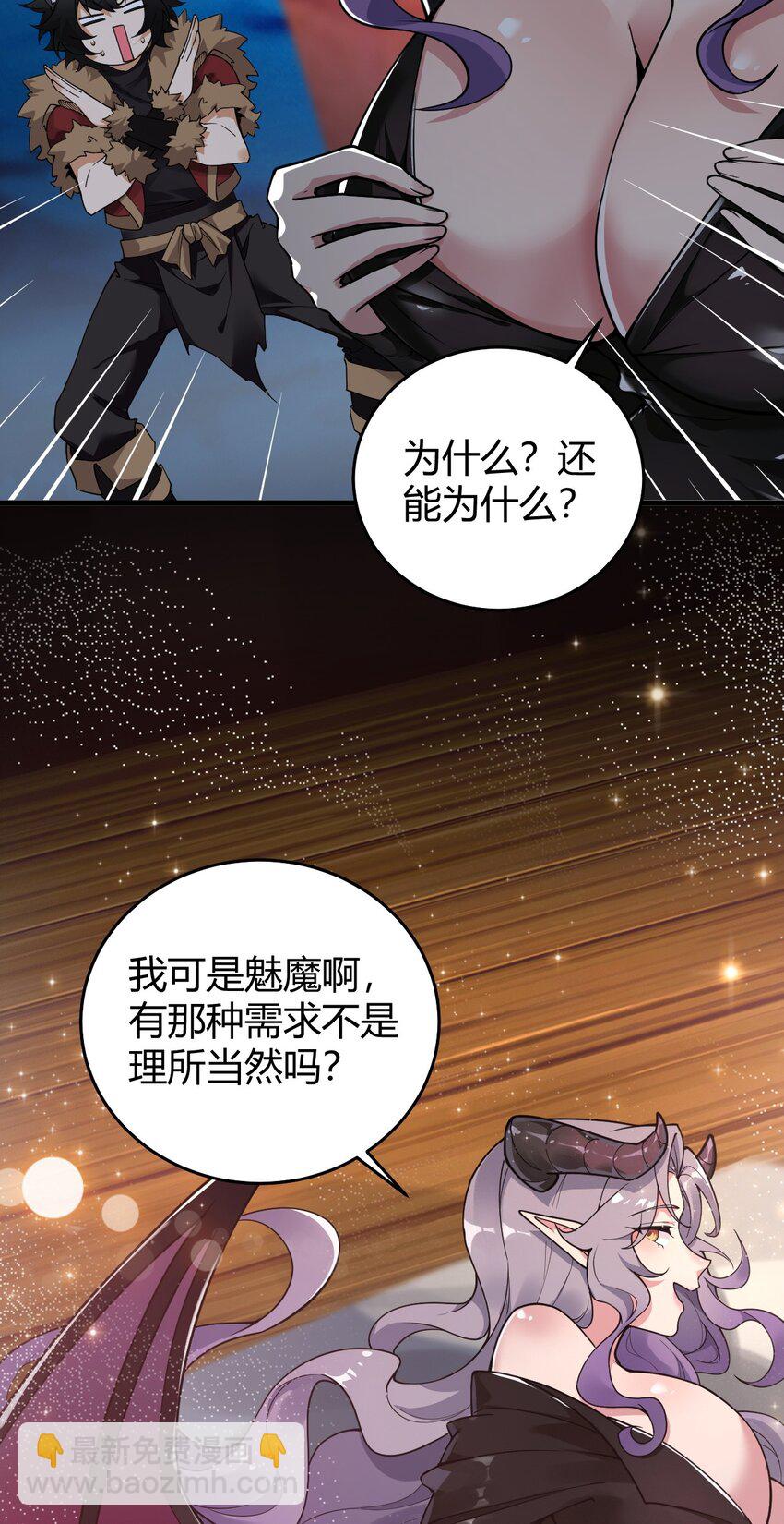 55 好了，脱吧。(1/2)-第55话